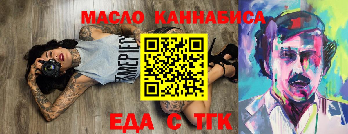 Cannafood конопля  Вход с VPN  Курчатов 