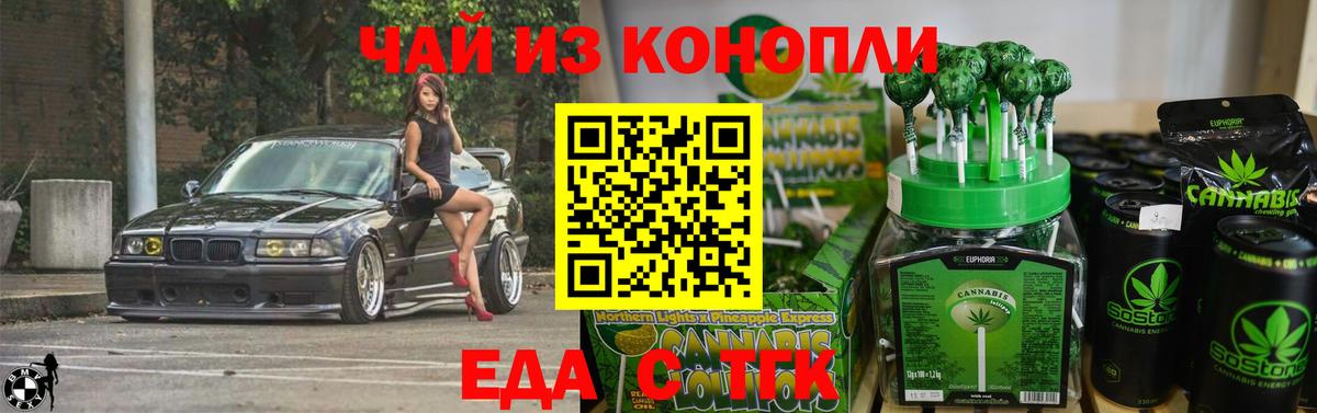 Печенье с ТГК марихуана Курчатов