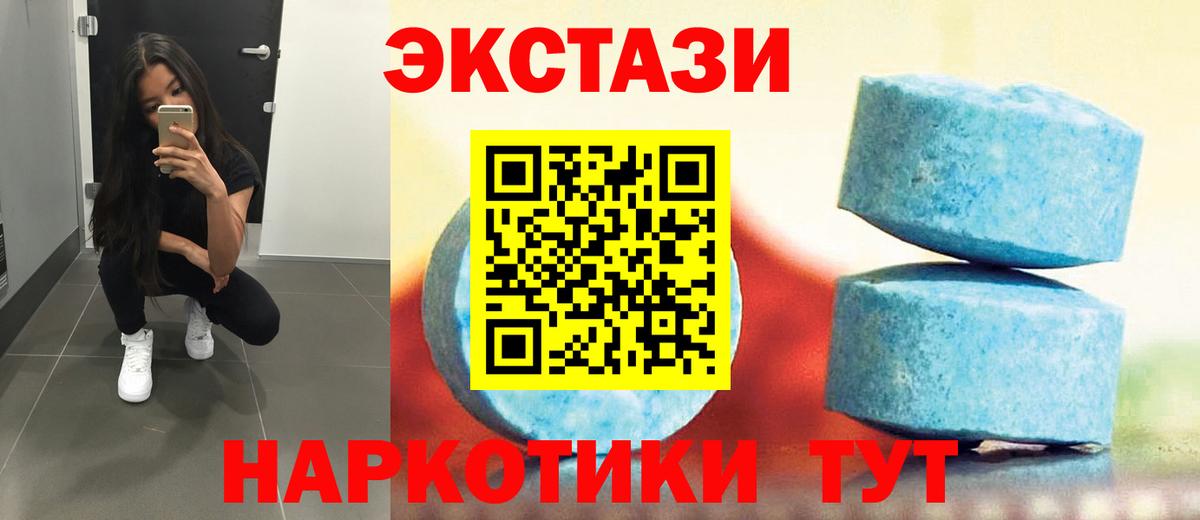 Экстази 300 mg  Ecstasy  Курчатов  Вход с VPN 