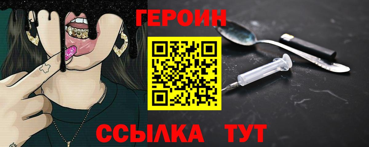 Героин Афган Курчатов