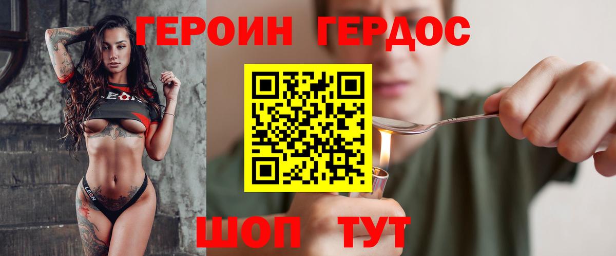 Курчатов  ГЕРОИН  Вход с VPN  Героин афганец 