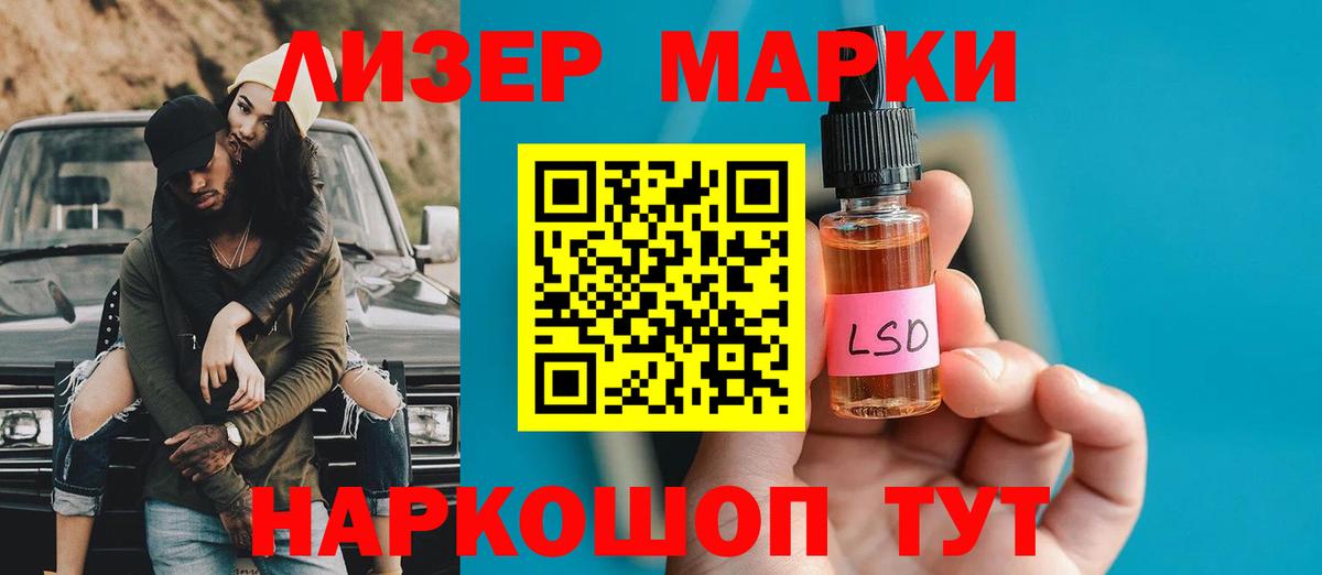 LSD-25 экстази ecstasy  ЛСД экстази кислота  ЛСД экстази  Курчатов  Вход с VPN 