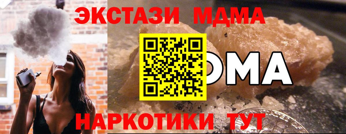 МДМА кристаллы Курчатов