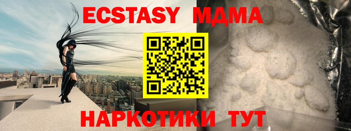 MDMA VHQ  MDMA VHQ  Курчатов  MDMA  Вход с VPN 