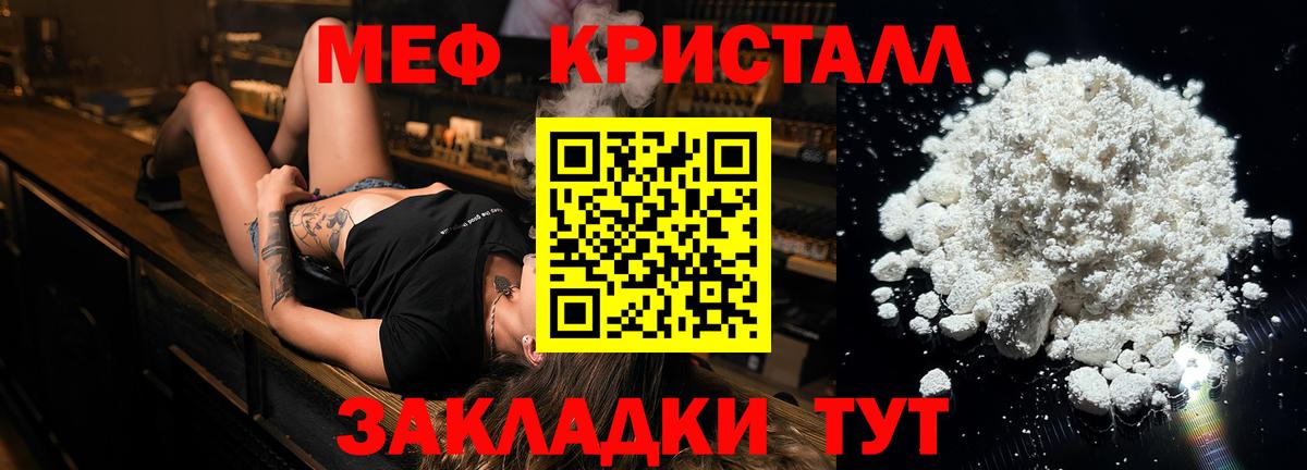 Курчатов  МЕФ  Вход с VPN  МЕФ  Меф кристаллы 