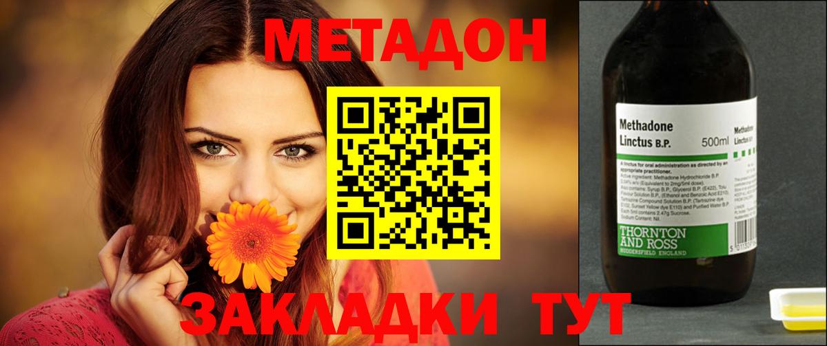 Курчатов  Метадон VHQ  Вход с VPN  МЕТАДОН белоснежный 