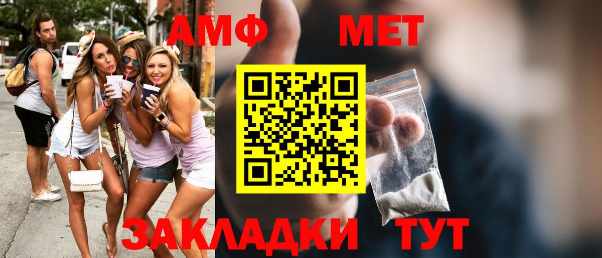 Метамфетамин витя Курчатов