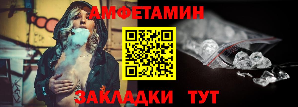 МЕТАМФЕТАМИН кристалл  МЕТАМФЕТАМИН кристалл  Курчатов  Вход с VPN 