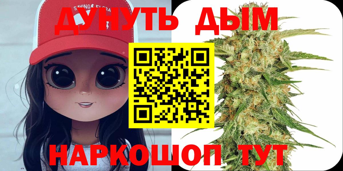 Канабис ГИДРОПОН  Вход с VPN  Марихуана THC 21%  Курчатов 
